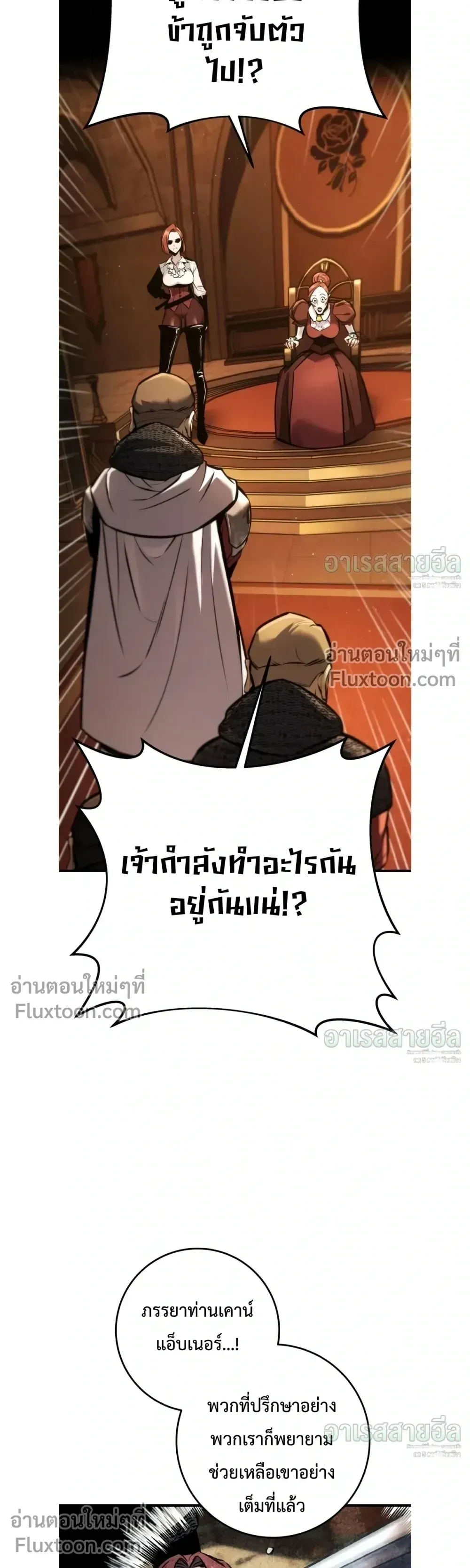 The Wandering Knight_s Survival Manual การเอาช_ว_ตรอด ของอ_ศว_นพเนจร ตอนที่ ตอนที่ 42 รูปที่ 3