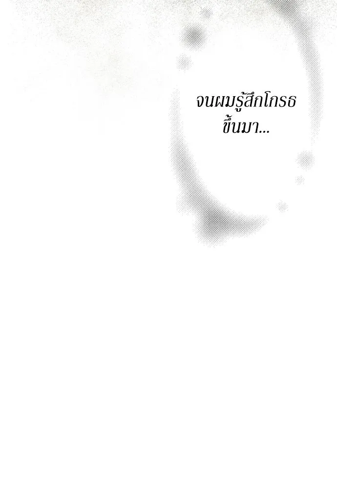 เลดี้มินต์ ตอนที่ 77 รูปที่ 124