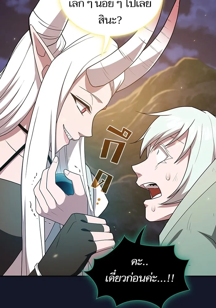 ผู้เล่นขั้นเทพแห่งหอคอยฝึกสอน ตอนที่ 174 รูปที่ 55
