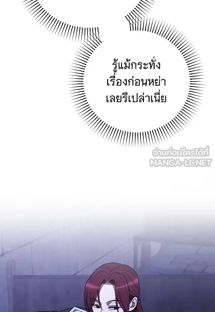 จำเลยหัวใจ ตอนที่ 53 รูปที่ 42