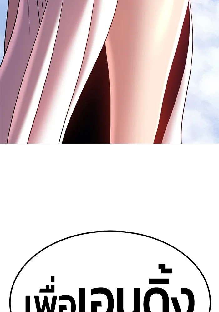 +99 ท่อนไม้พร้อมบวก ตอนที่ 27 รูปที่ 23