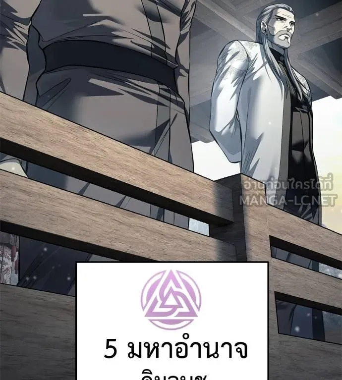 มัจจุราชชุดแดง ตอนที่ 47 รูปที่ 95