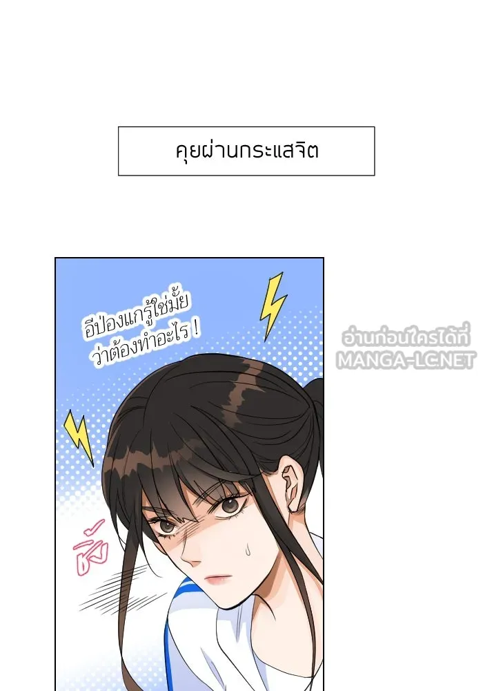 2nd Love หนุ่มเฮ้วสาวbrเปรี้ยวรักเดียวโด ตอนที่ 2 รูปที่ 42