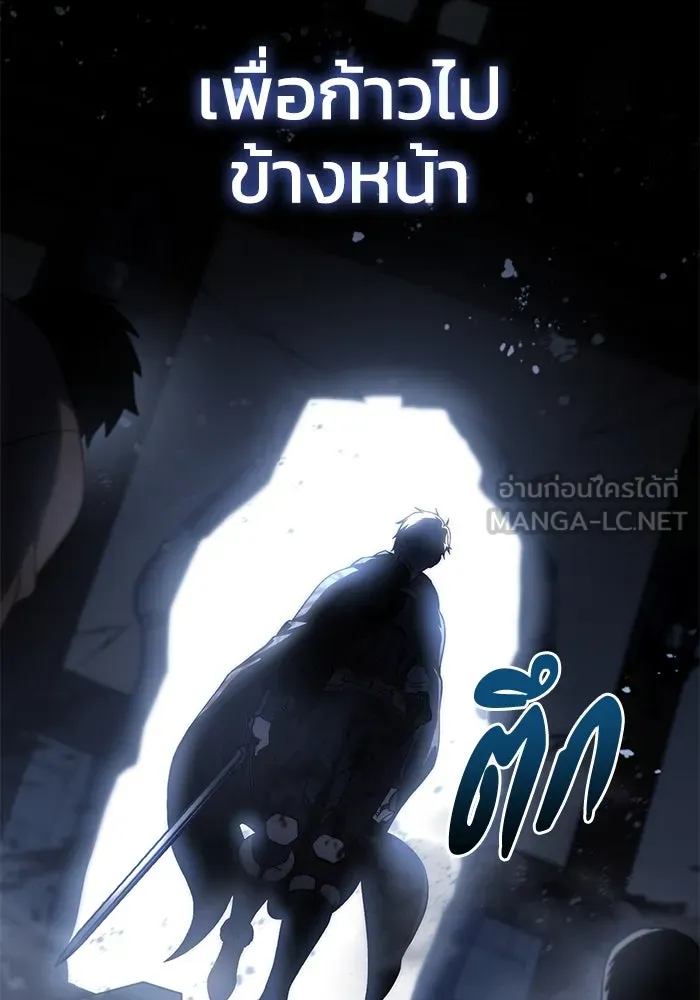 ยอดนักดาบผู้โอบอุ้มดารา ตอนที่ 37 รูปที่ 147