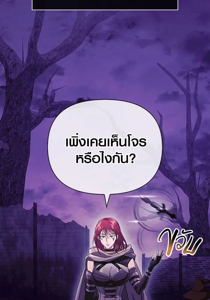 เอาชีวิตรอดในเกมฉบับคนเถื่อน ตอนที่ 21 รูปที่ 8