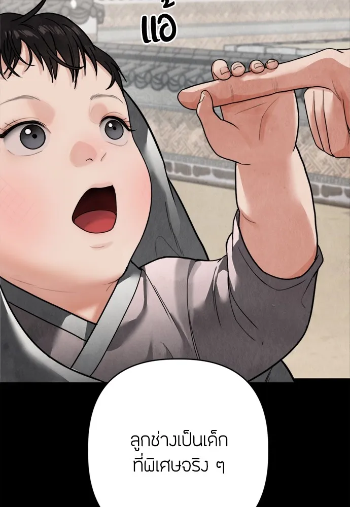 ความลับของสาวร่างทรง ตอนที่ 16 รูปที่ 85