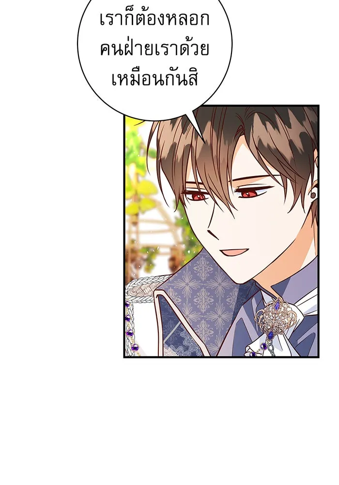 นางร้ายที่ไหนจะมีคุณธรรม ตอนที่ 15 รูปที่ 139