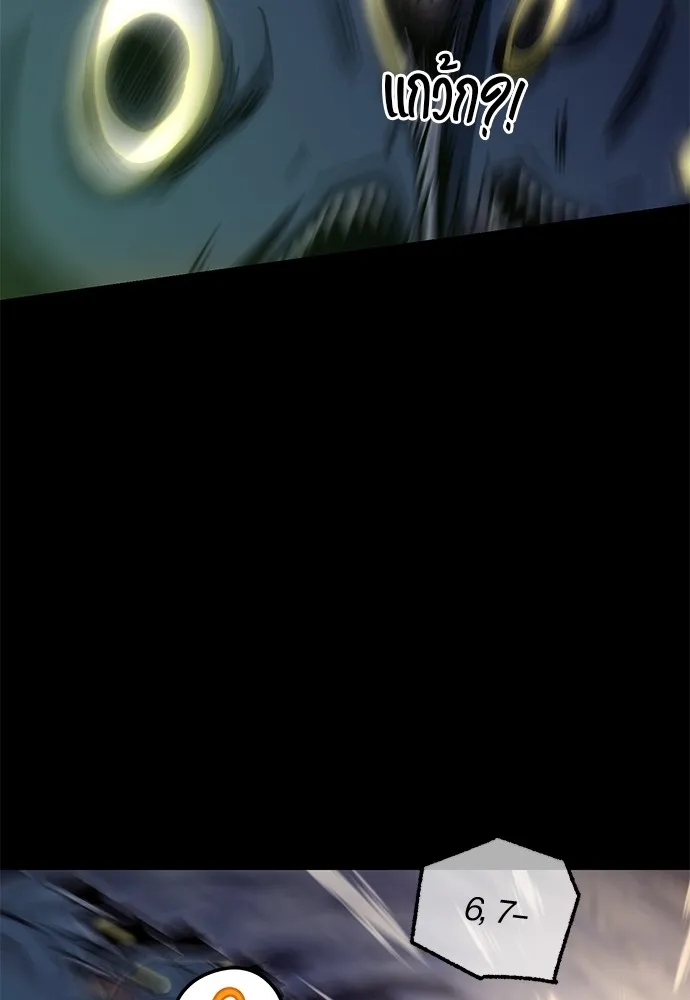 ชำแหละอะคาเดมีด้วยมีดแล่ปลา ตอนที่ 18 สอบกลางภาค (3) รูปที่ 83