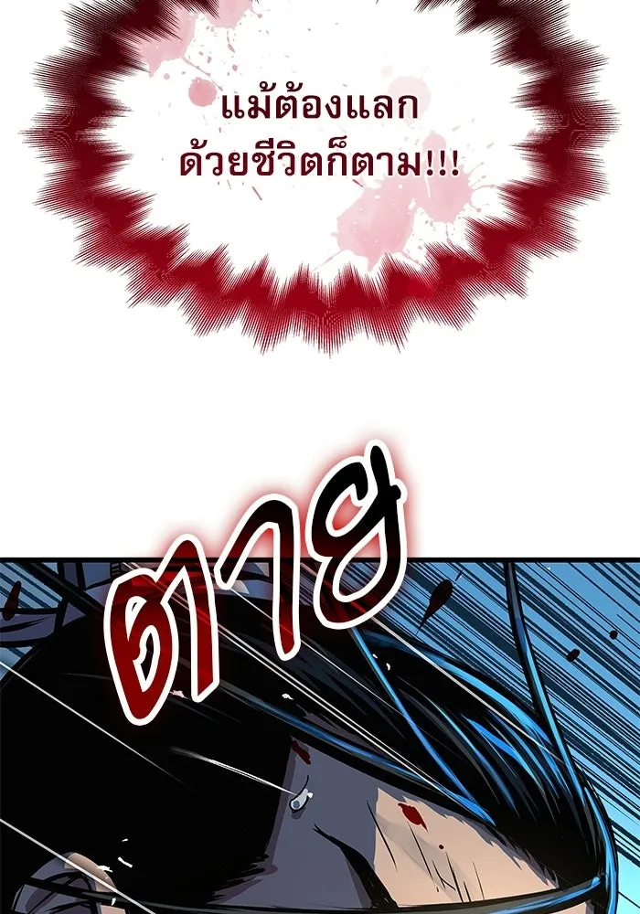 ลับลางลวง ตอนที่ 96 วีแมงชอน รูปที่ 161