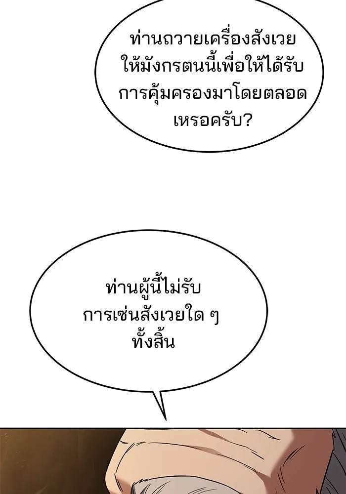 ครัวจอมเวท ตอนที่ 19 รูปที่ 130