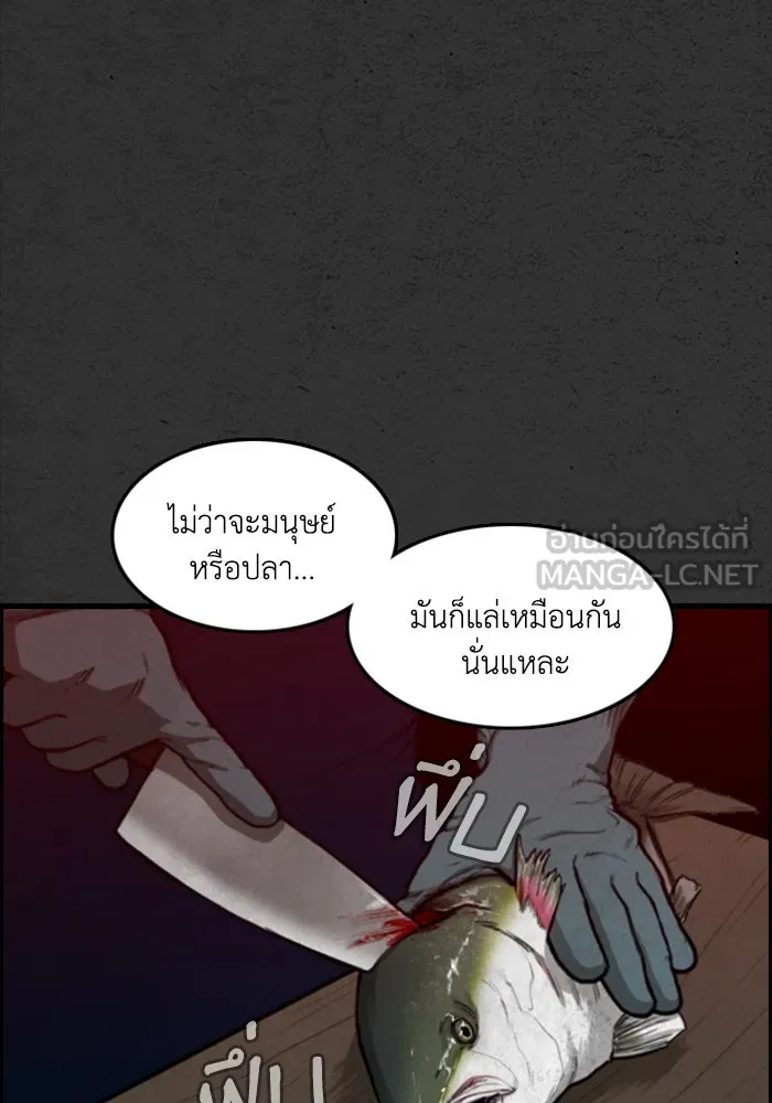 ตกศพสยอง ตอนที่ 3 รูปที่ 81