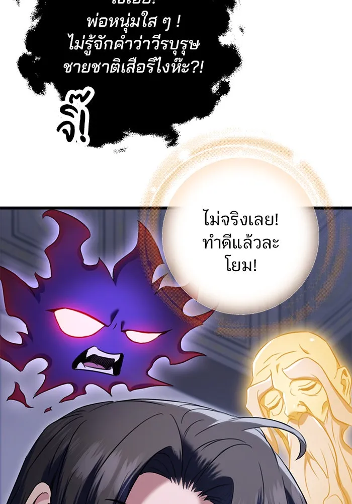 ดาบแห่งจักรพรรดิ ตอนที่ 12 รูปที่ 49