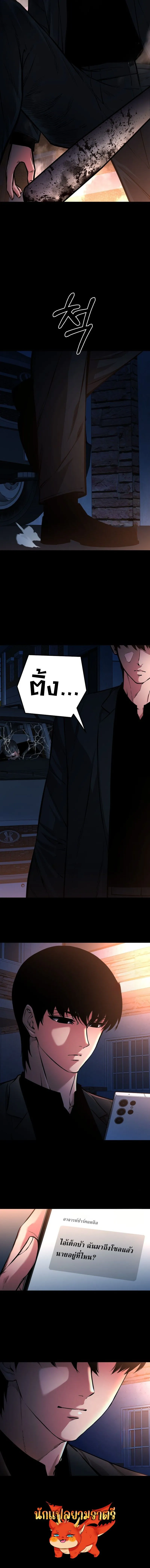 Blade of Retribution ดาบแห_งการลงท_ณฑ_ ตอนที่ ตอนที่ 64 รูปที่ 8