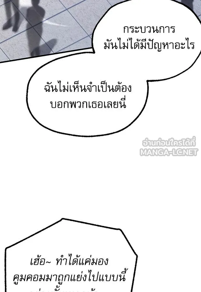 ชำแหละอะคาเดมี ตอนที่ 40 รูปที่ 40