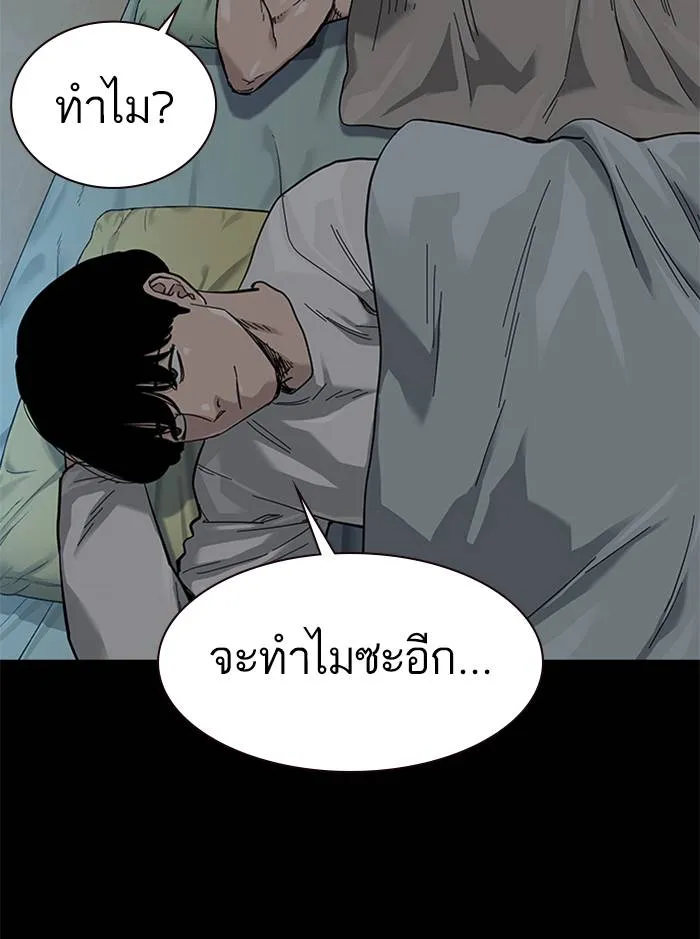To not die ตอนที่ 64 รูปที่ 59