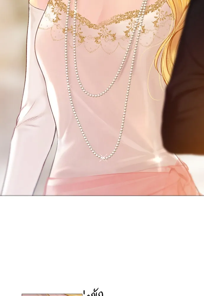 ถ้าไม่ร้อง ก็จงอ้อนวอนซะ ตอนที่ 28 รูปที่ 14