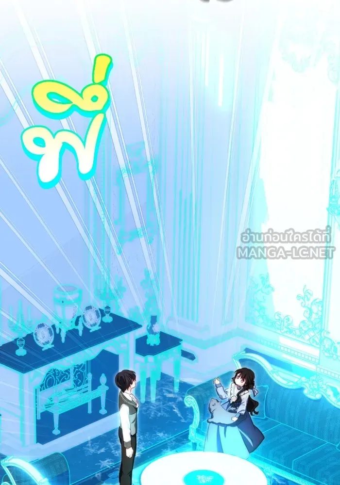 บุตรสาวของดยุกปีศาจ ตอนที่ 101 รูปที่ 30