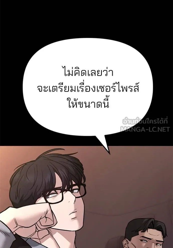 เลวฟากเลว ตอนที่ 117 รูปที่ 4