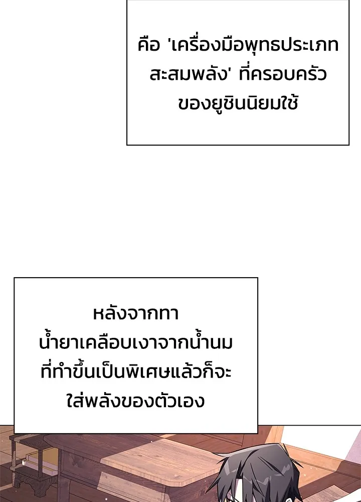 คืนแห่งโทแกบี ตอนที่ 15 รูปที่ 28