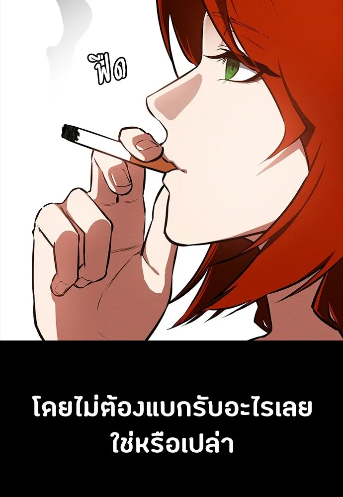มือสังหารพันธุ์อมตะ ตอนที่ 94 รูปที่ 61