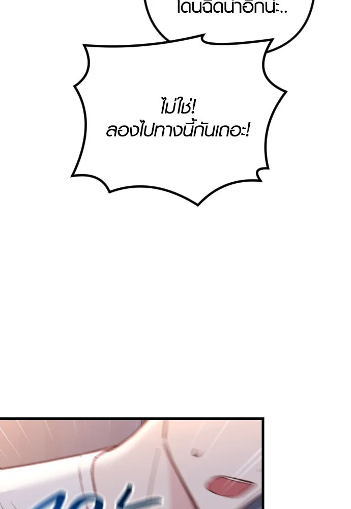 รักกันคนละครึ่งทาง ตอนที่ 26 รูปที่ 112