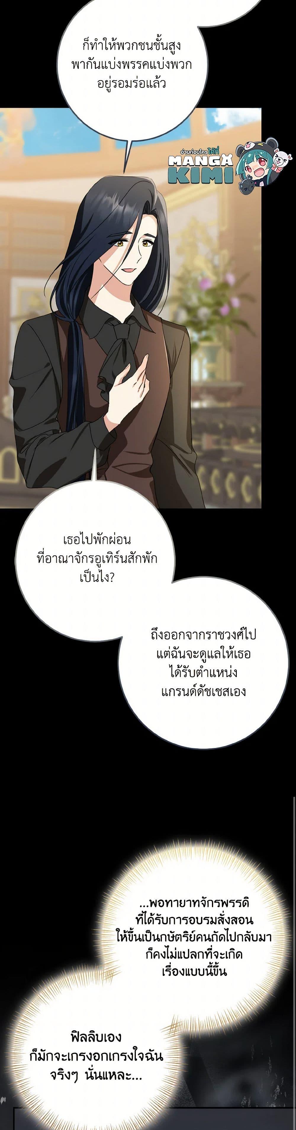 Manga-lc-com อ่านมังงะ อ่านการ์ตูน ออนไลน์ ฟรี Our Tyrant Became Young ตอนที่ 1 2 3 4 5 6 7 8 9 10 11 12 13 14 ฟรี ไม่มีโฆษณา Manga-lc - อ่าน มังงะ อ่าน การ์ตูน ออนไลน์ อ่านมังงะ ฟรี