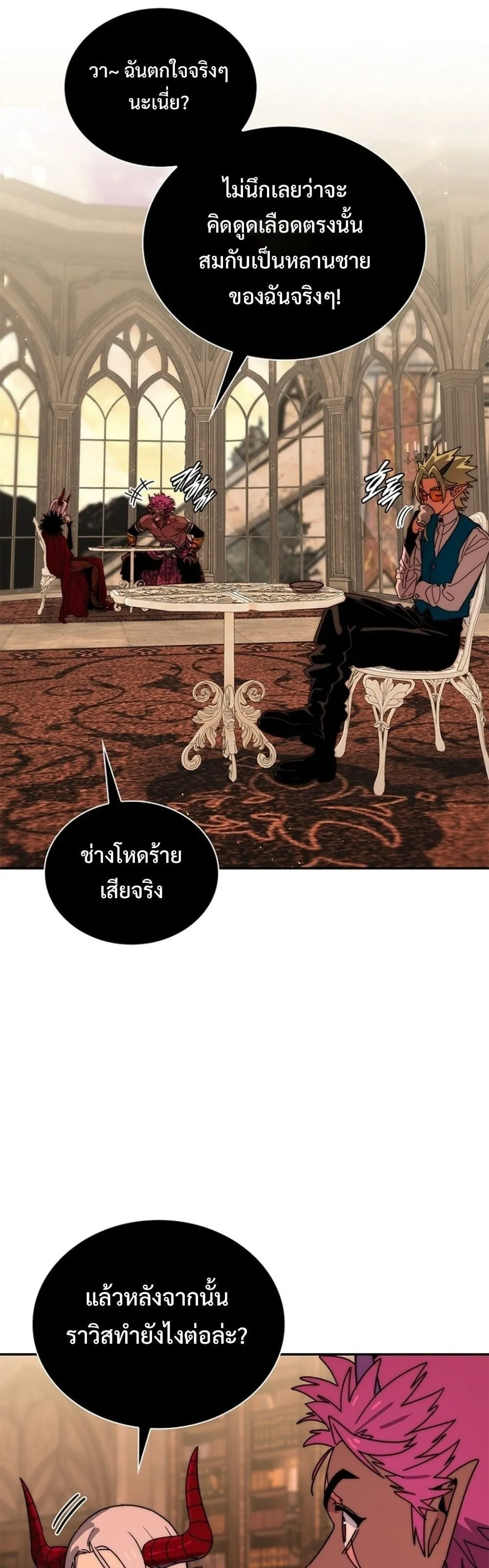 The 18-Year Old Demon King ตอนที่ ตอนที่ 26 รูปที่ 8