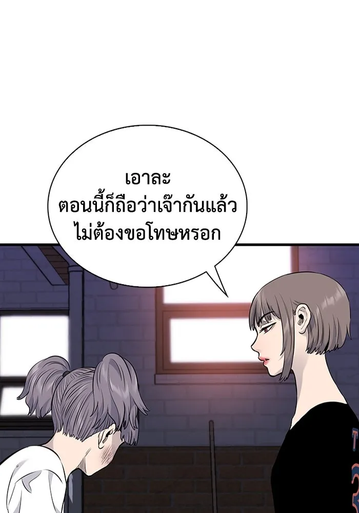 มีนา เกิดมาล่า ตอนที่ 17 รูปที่ 8