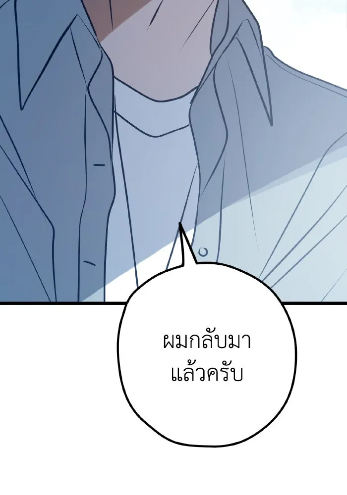 รักนี้ไม่มีรีไซเคิล ตอนที่ 110 รูปที่ 136