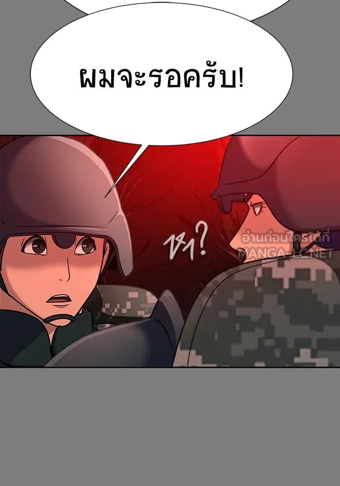 เพลเยอร์นักกินเหล็ก ตอนที่ 31 รูปที่ 90