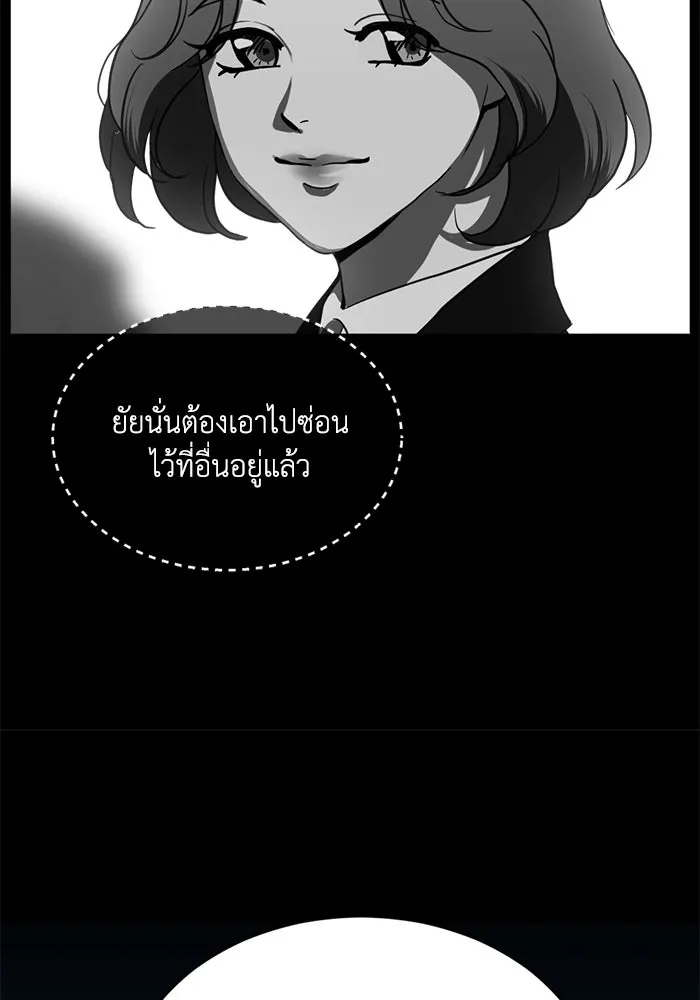 ชีวิตรักฉบับเดจาวู ตอนที่ 83 รูปที่ 49