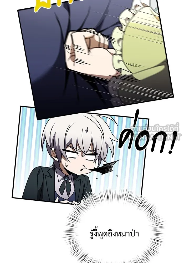 อัศวินดำล่าท้าเวลา ตอนที่ 15 รูปที่ 135