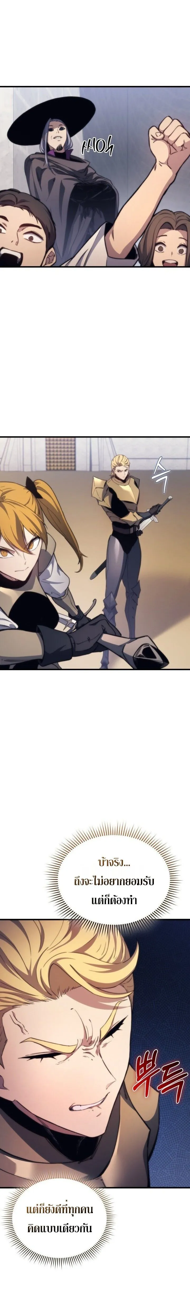 Return of the Apocalypse-Class Death Knight เดธไนท_ระด_บหายนะหวนค_นส_อด_ต ตอนที่ ตอนที่ 48 รูปที่ 21