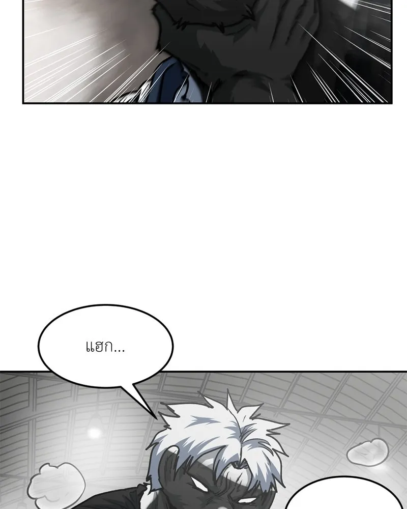 โรงเรียนสัตว์กินเนื้อ ตอนที่ 81 รูปที่ 20