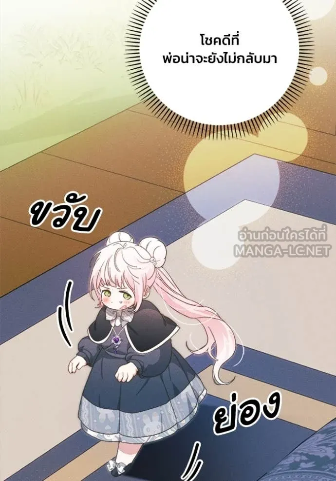 รักนะคะ ป๊ะป๋า ตอนที่ 21 รูปที่ 67