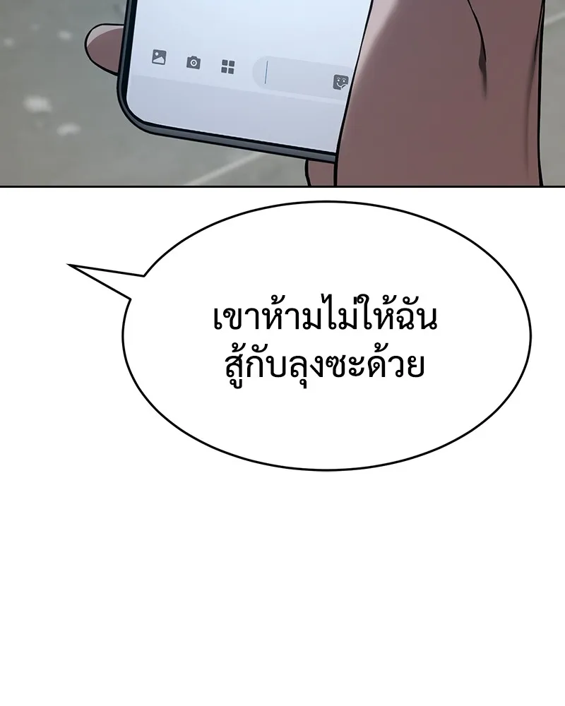 แบคXX ตอนที่ 30 รูปที่ 221