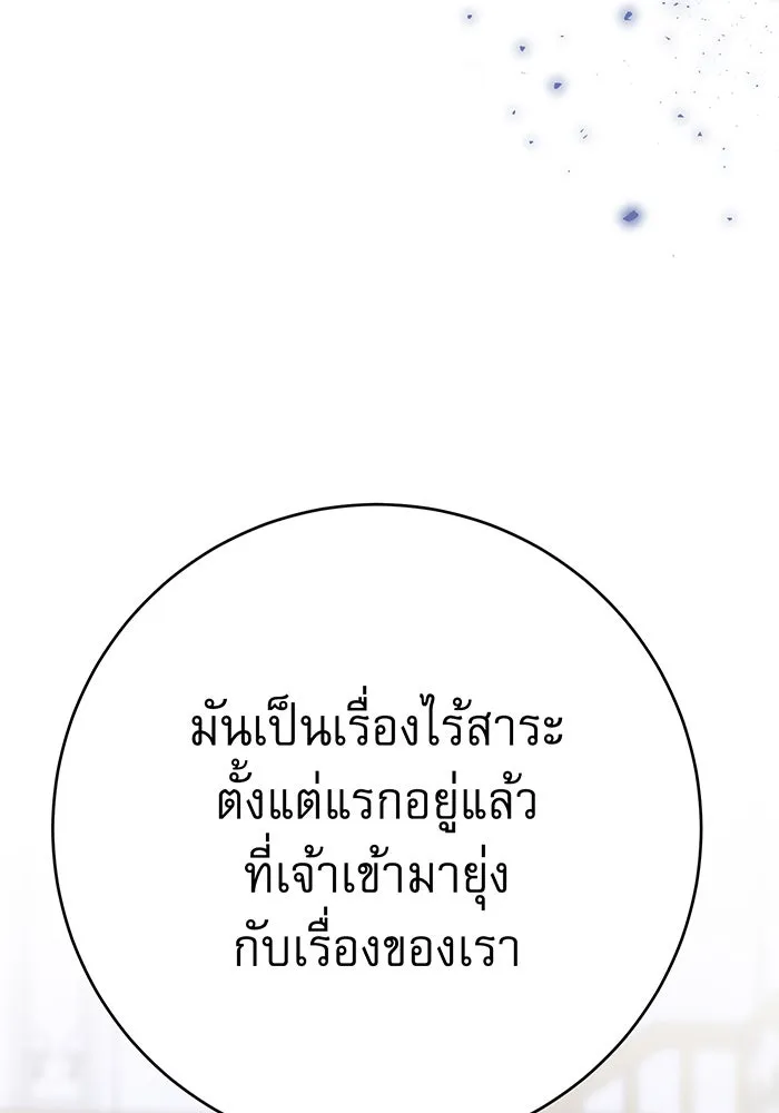 นางร้ายที่ไหนจะมีคุณธรรม ตอนที่ 148 รูปที่ 56