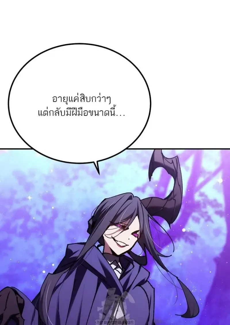 Magic Academy_s Genius Blinker ฉ_นกลายเป_นอ_จฉร_ยะการบล_งค_ในสถาบ_นเวทมนตร_ ตอนที่ ตอนที่ 88 รูปที่ 54