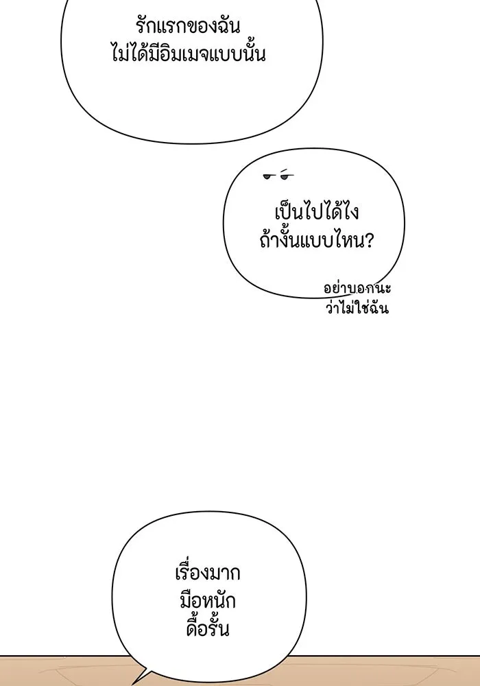 เพียงรุ่งอรุณ ตอนที่ 47 รูปที่ 95