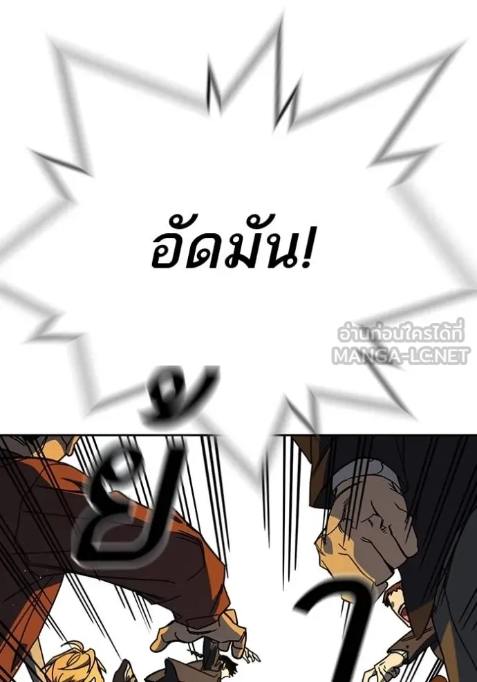 Study Group ตอนที่ 278 รูปที่ 138