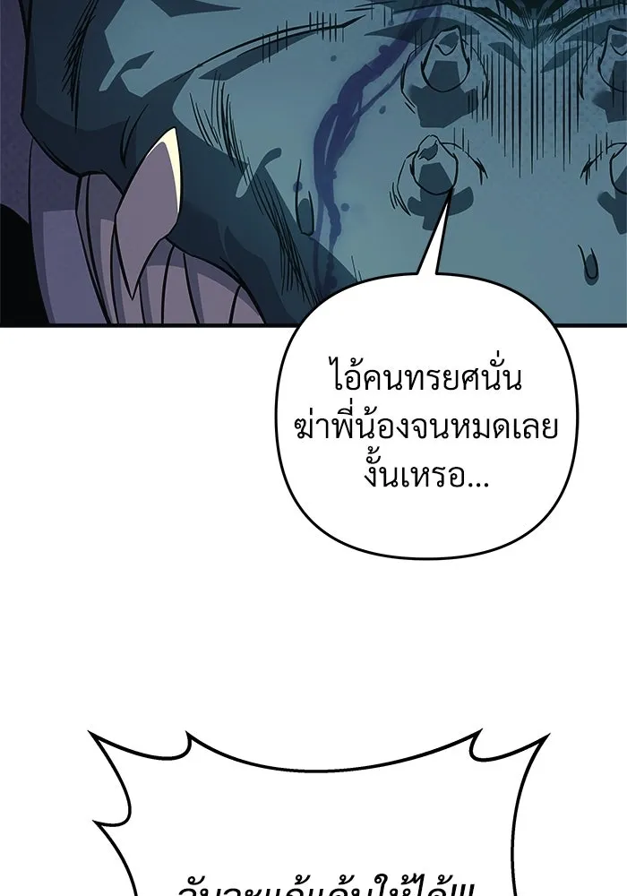 สัปดาห์นี้งดอัปตอนใหม่ ตอนที่ 88 รูปที่ 68