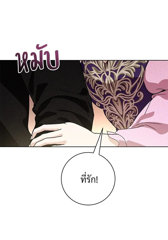 แด่ชู้รักของสามี ตอนที่ 67 รูปที่ 10