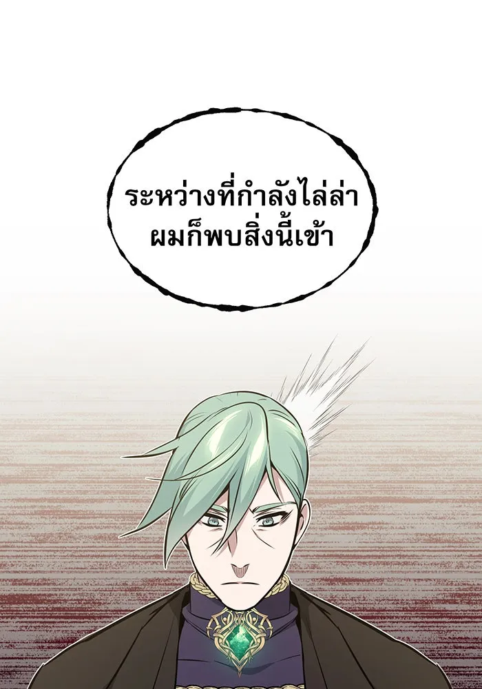 จอมเวทเกิดใหม่ในรอบ 66666 ปี ตอนที่ 29 รูปที่ 196