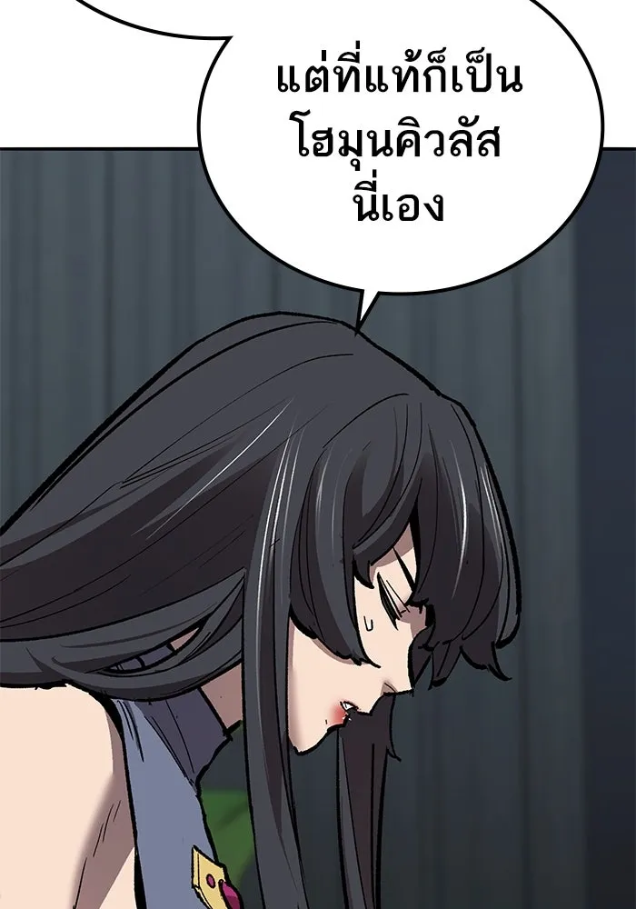 ยอดคนเลเวลทะลุ ตอนที่ 77 ผู้สังหารหมู่แห่ง 8 ดาว รูปที่ 103