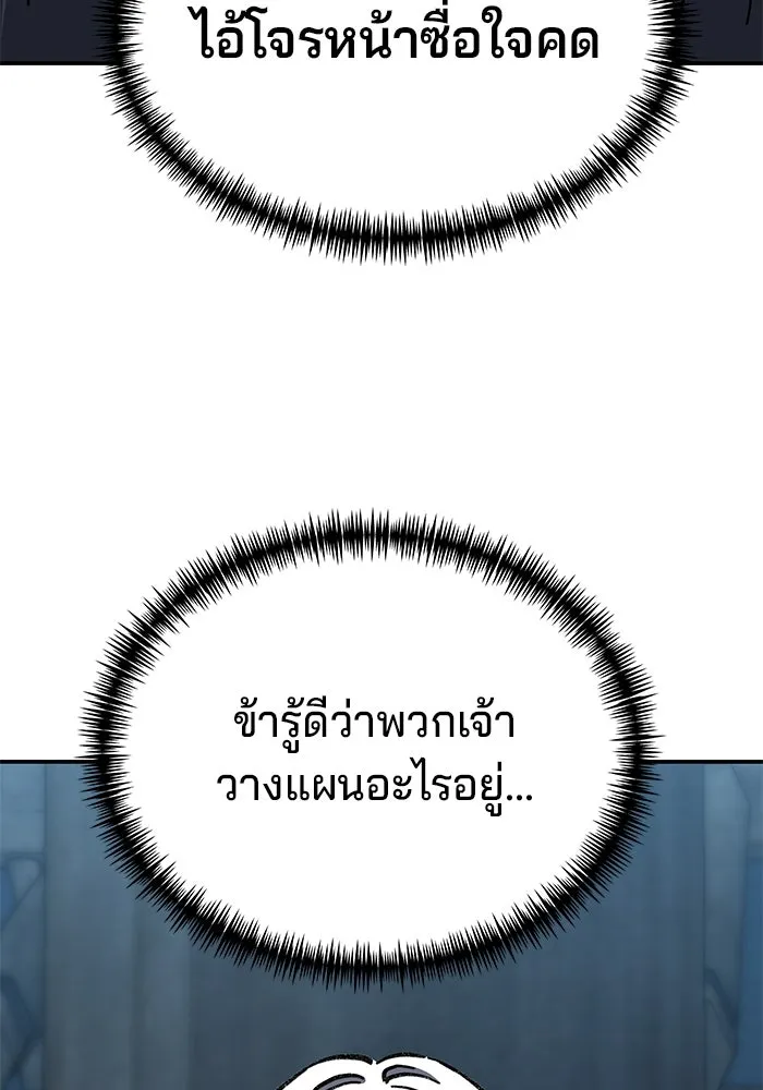 คุณปู่จอมยุทธกับหลานสาวสุดแกร่ง ตอนที่ 4 รูปที่ 5