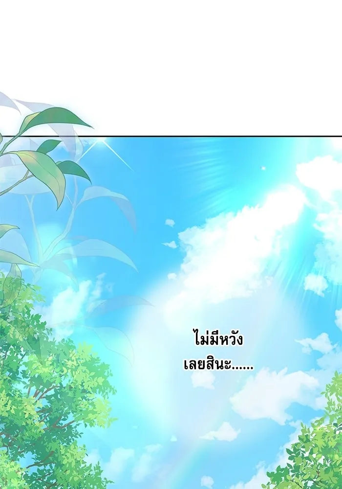 ครอบครัวตัวร้ายปล่อยฉันไปเถอะ ตอนที่ 76 รูปที่ 43