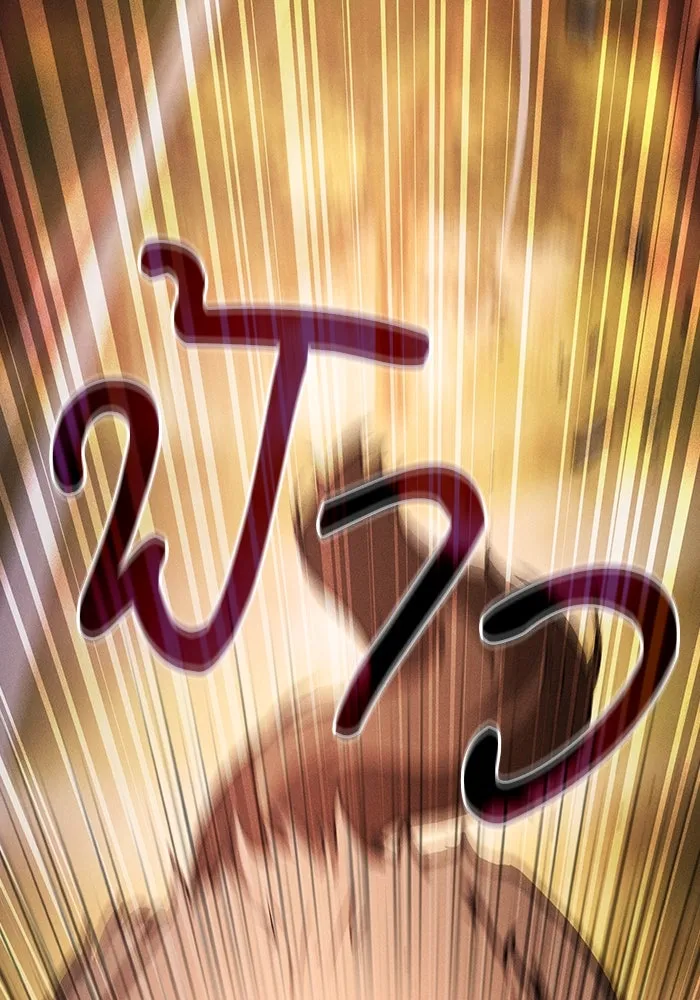 นักดาบอัจฉริยะจากอะคาเดมี ตอนที่ 97 รูปที่ 31