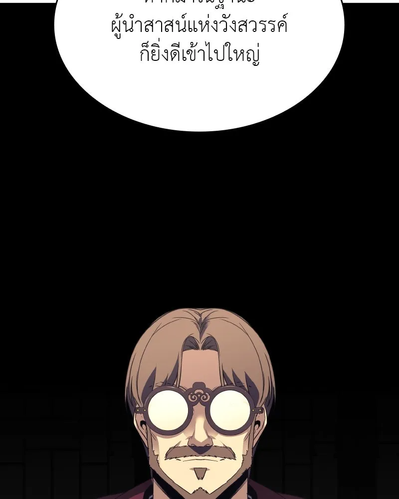 เกิดอีกทีเป็นว่าที่ประมุขลัทธิมาร ตอนที่ 75 รูปที่ 157