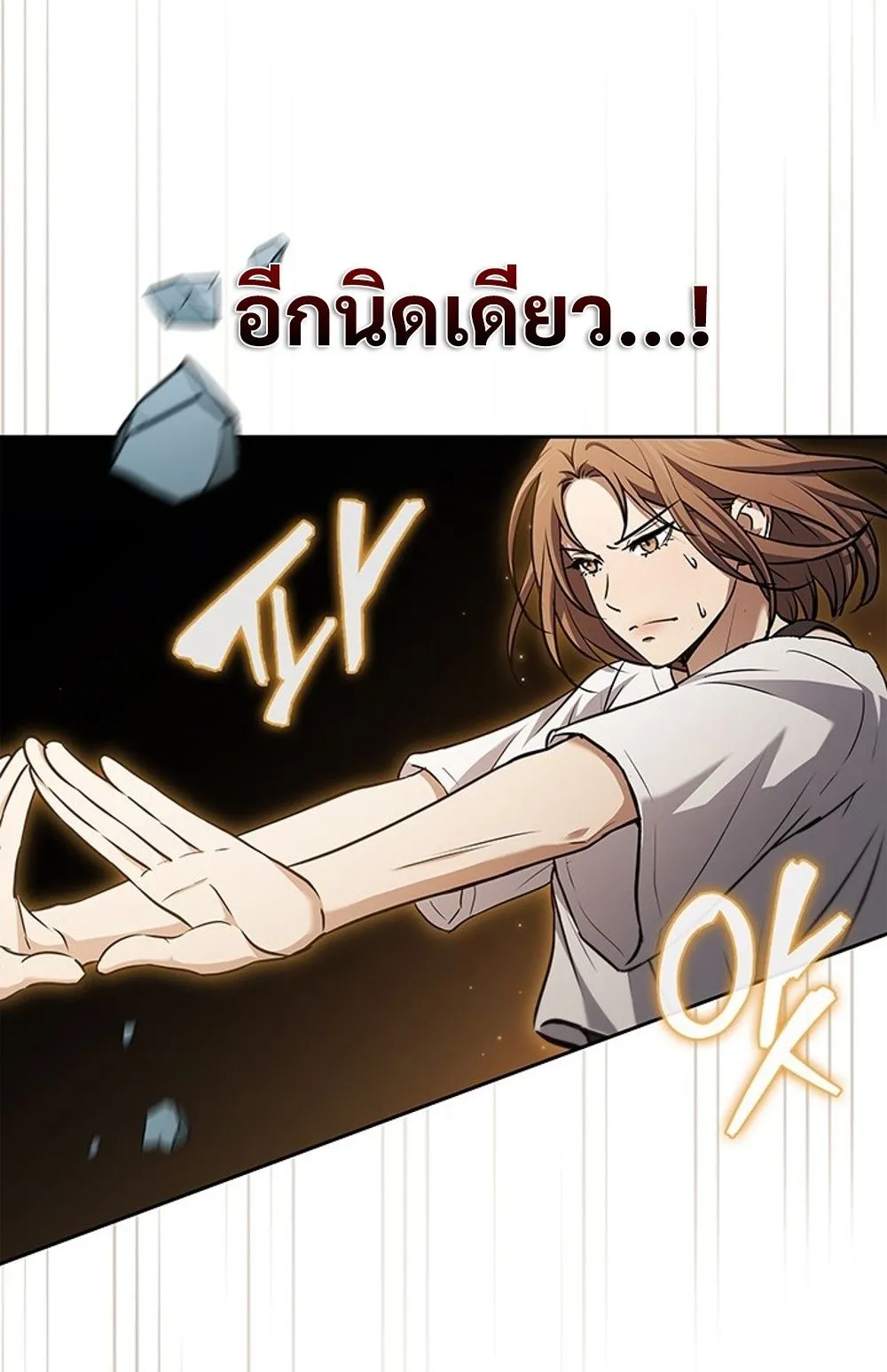 How to Survive Restructuring ว_ธ_เอาต_วรอดจากการปร_บโครงสร_าง ตอนที่ ตอนที่ 30 รูปที่ 6