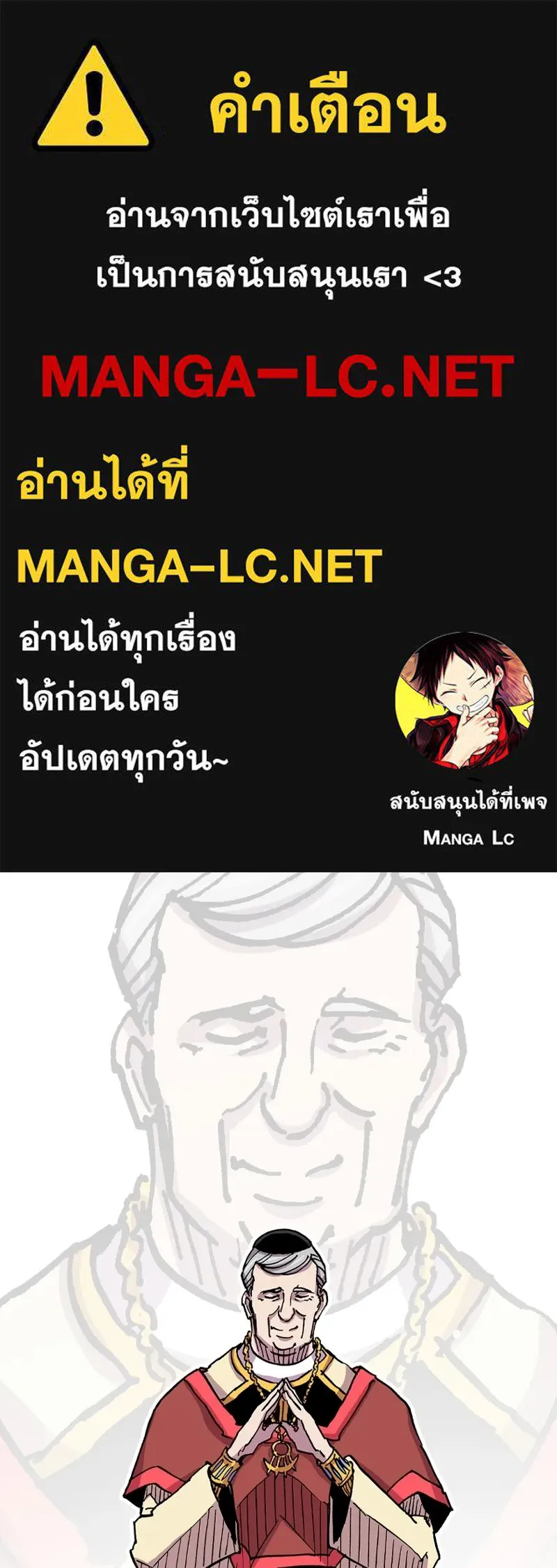 เคลวาเทส อสูรจอมราชัน ตอนที่ 67 สวดภาวนาต่อพระเจ้า (1) รูปที่ 1